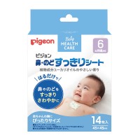 Pigeon Baby Chest Pad for Flu and Blocked Nose (14pcs) Pigeon Baby Chest Pad for Flu and Blocked Nose (14pcs)